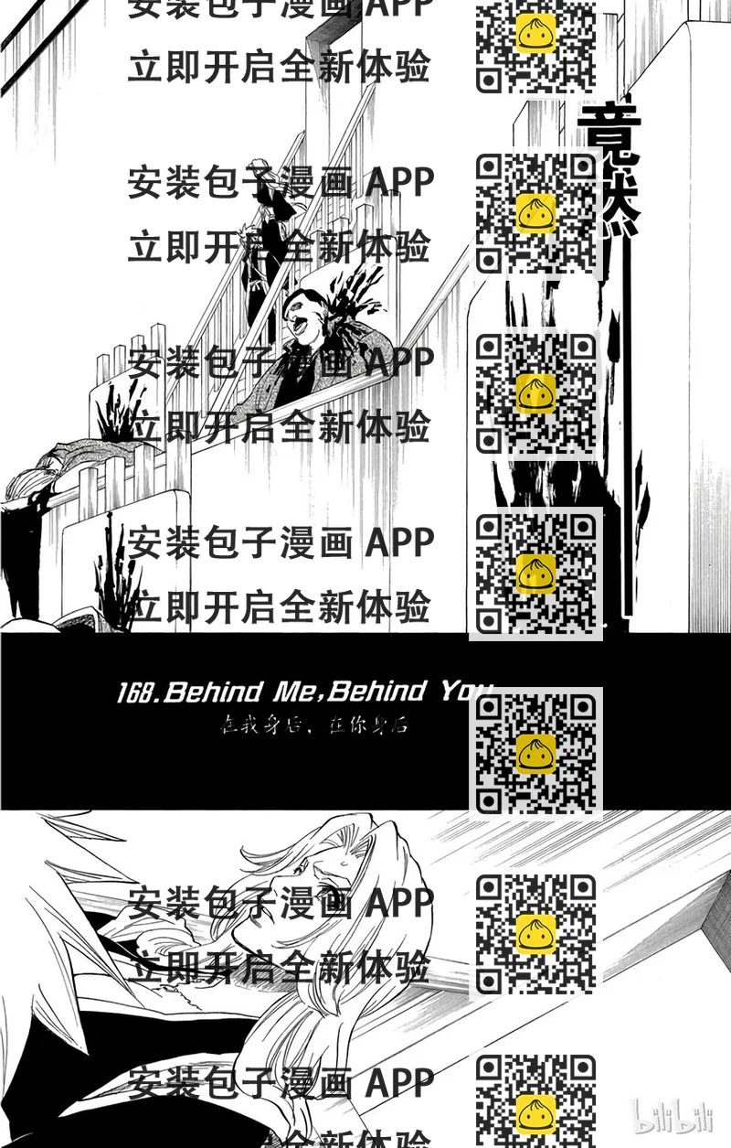 《境·界（死神）》168 第2页
