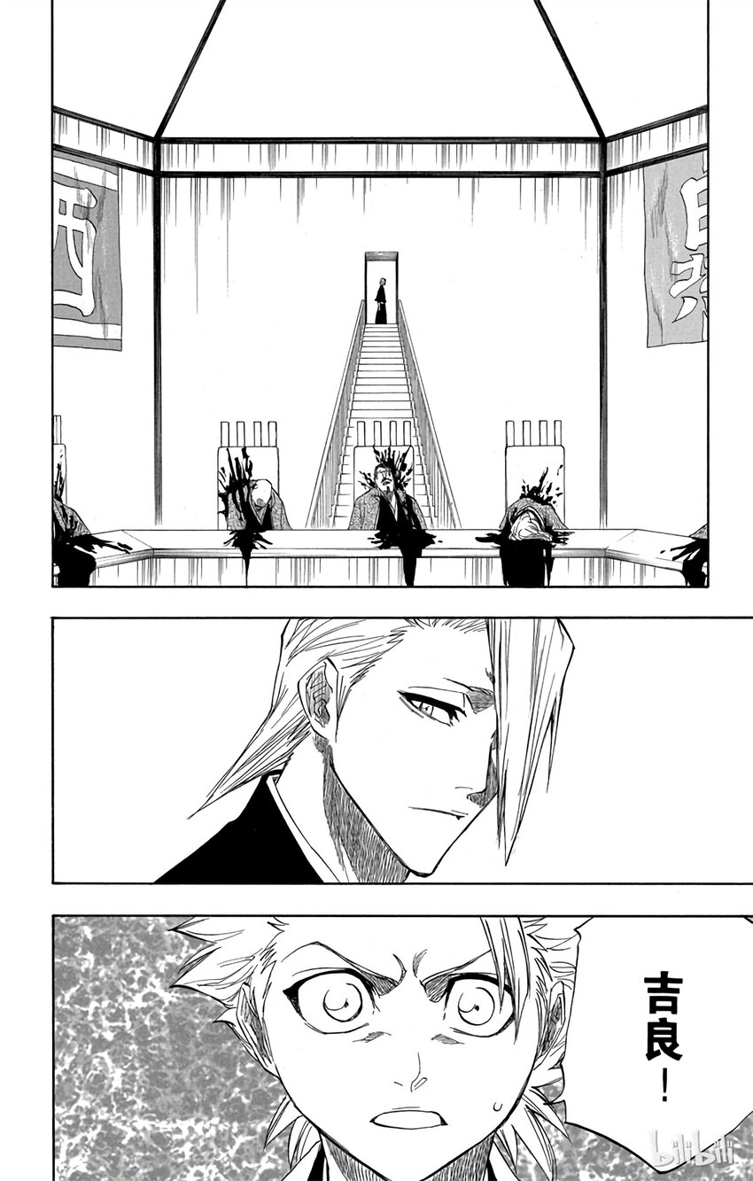 《境·界（死神）》168 第6页