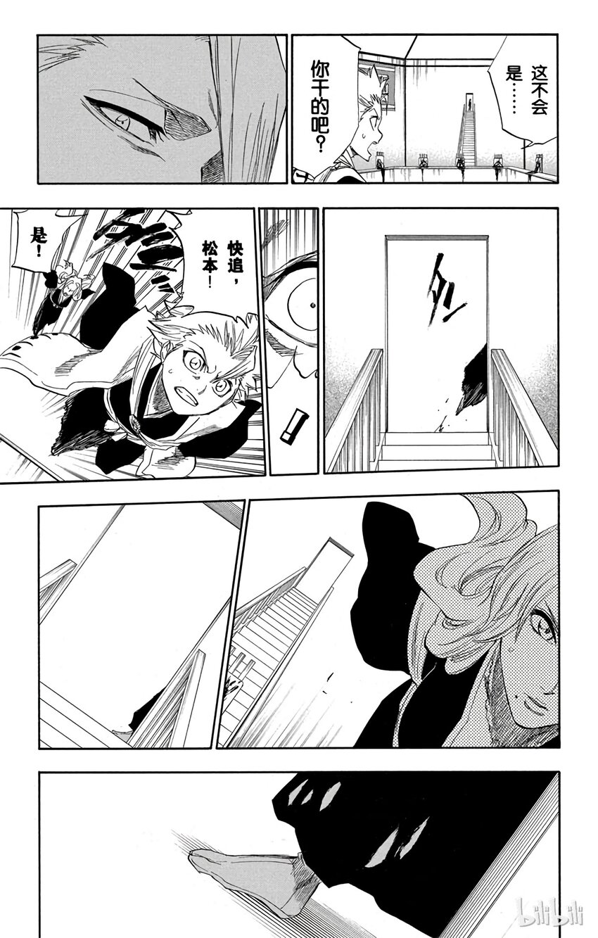 《境·界（死神）》168 第7页