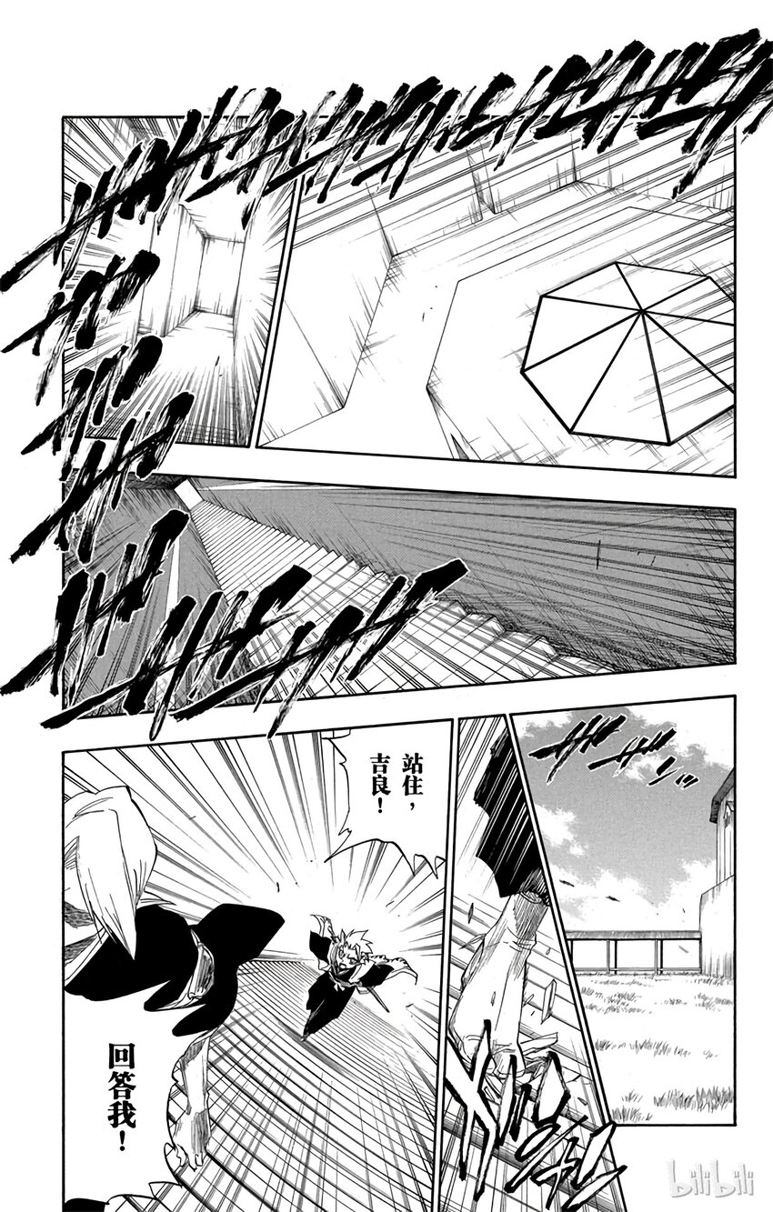 《境·界（死神）》168 第8页