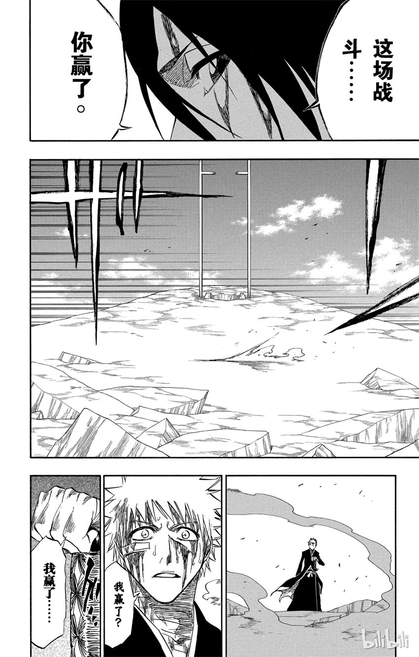 《境·界（死神）》167 第12页