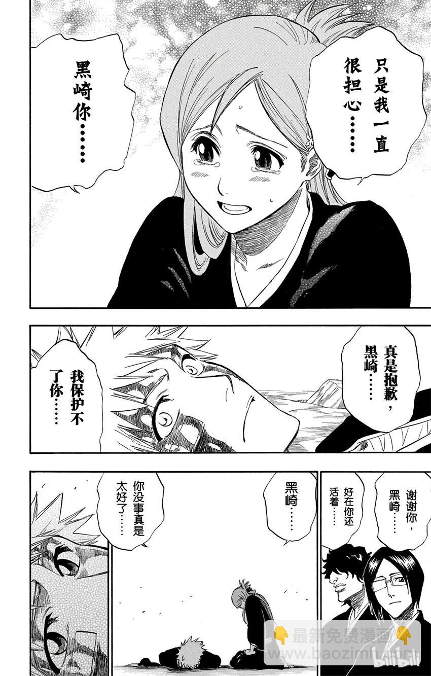 《境·界（死神）》167 第16页