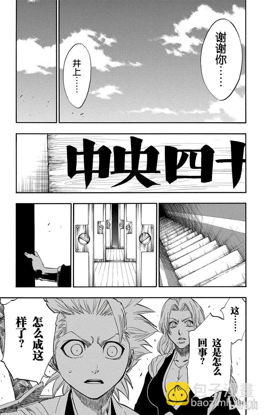 《境·界（死神）》167 第17页
