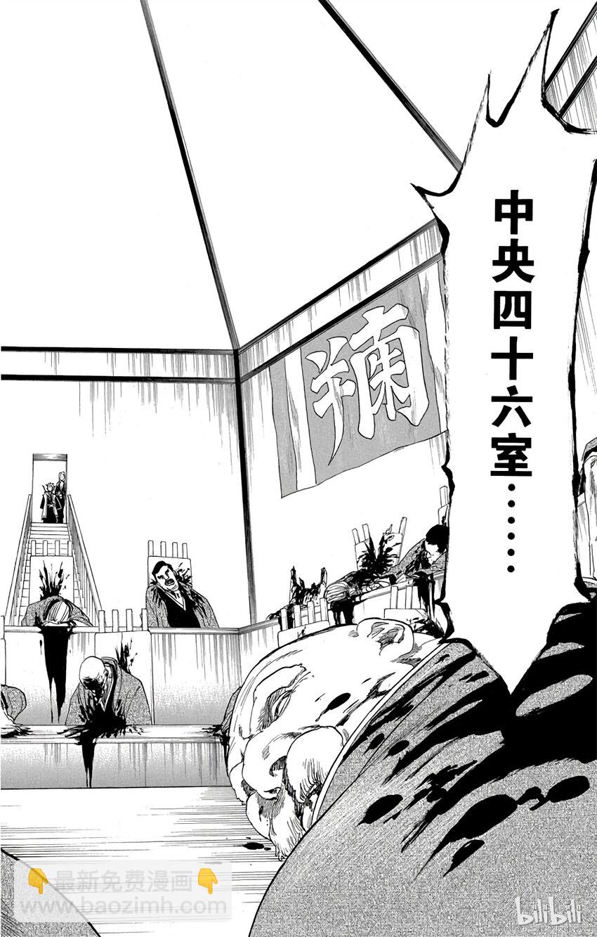 《境·界（死神）》167 第18页