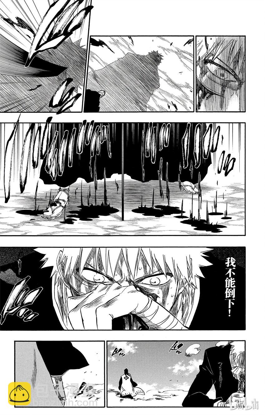 《境·界（死神）》167 第5页