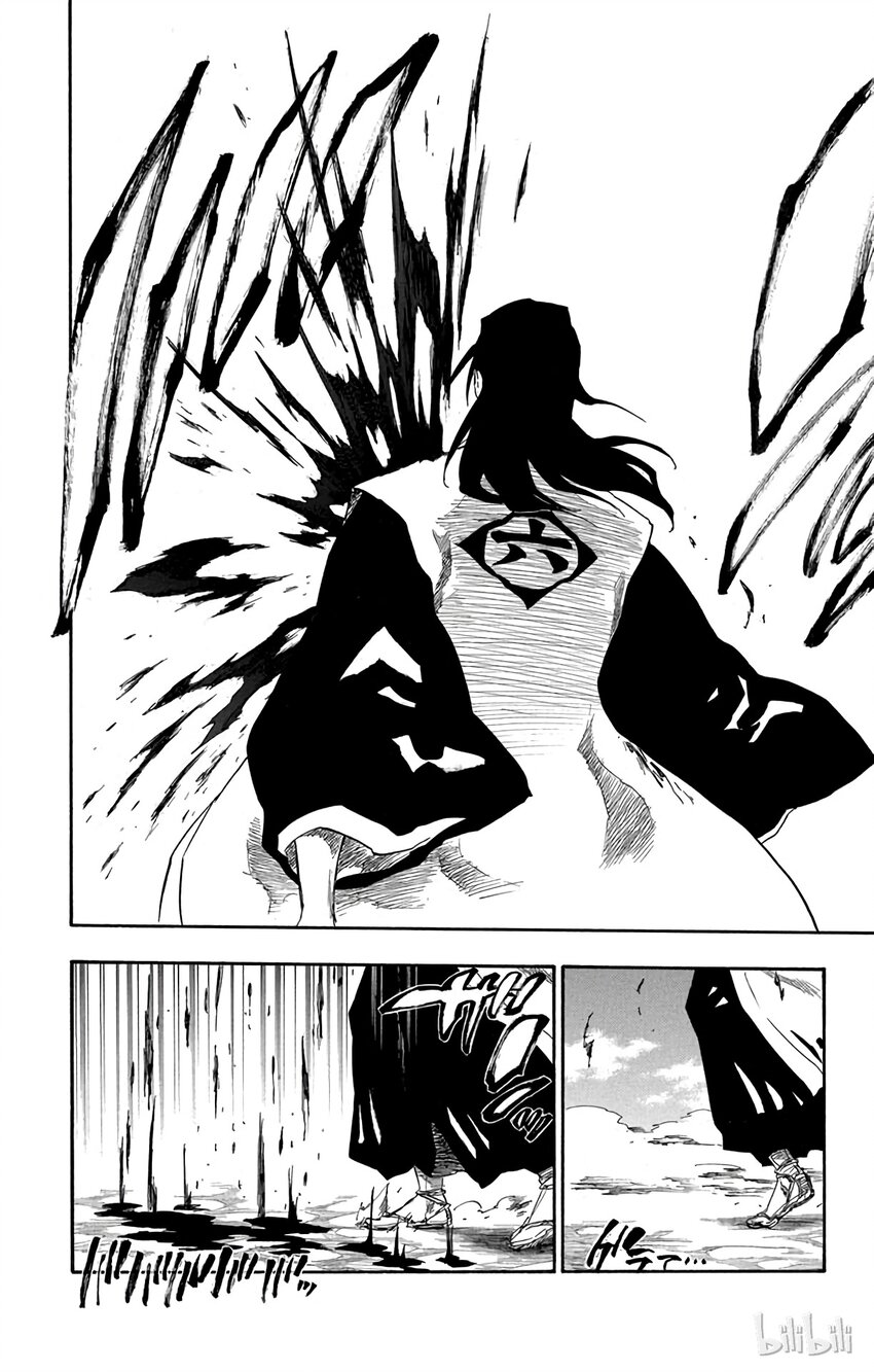《境·界（死神）》167 第6页