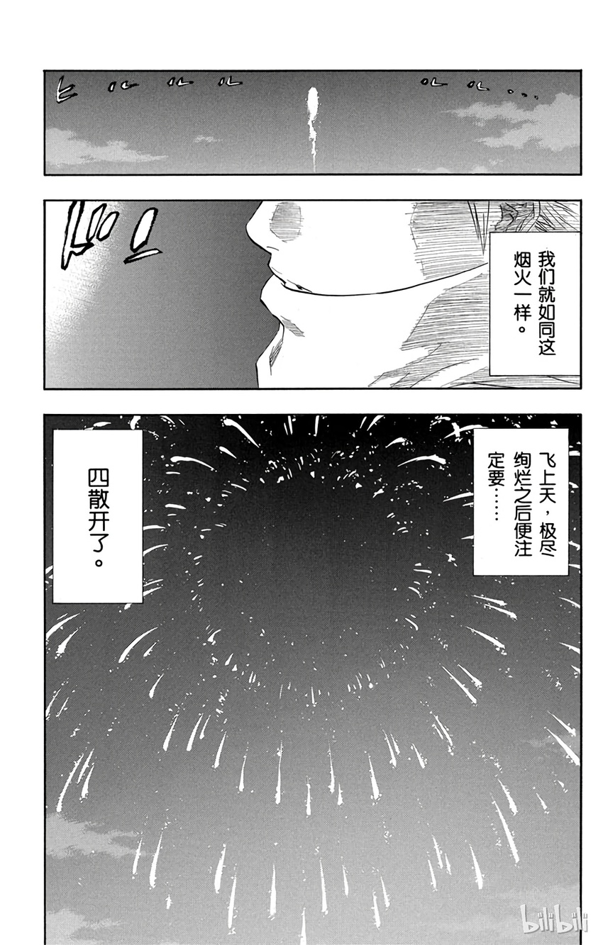 《境·界（死神）》番外篇 -12.5 第12页