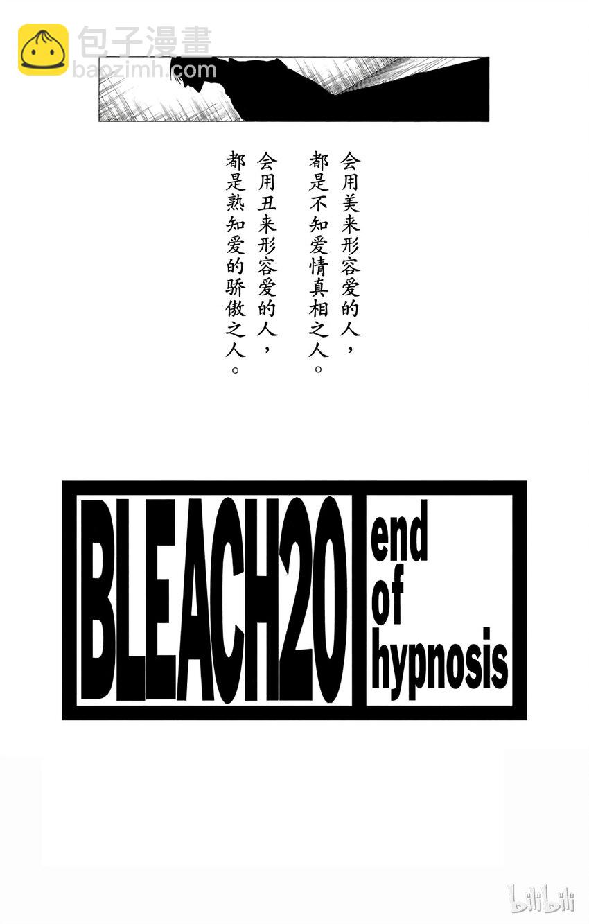 《境·界（死神）》番外篇 -12.5 第3页