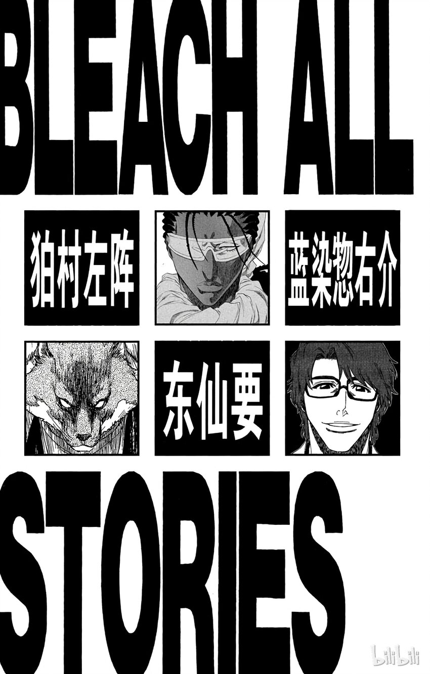 《境·界（死神）》番外篇 -12.5 第5页