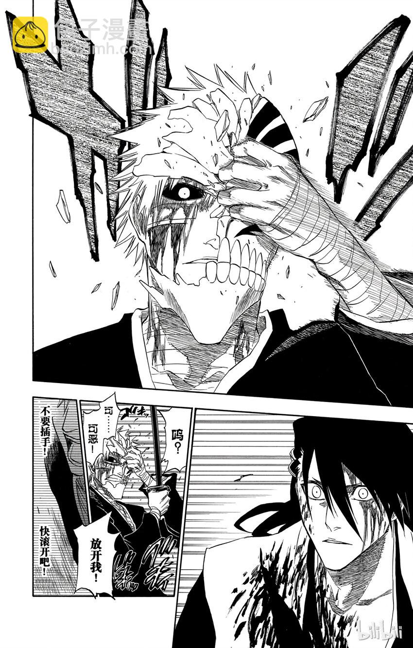 《境·界（死神）》166 第10页