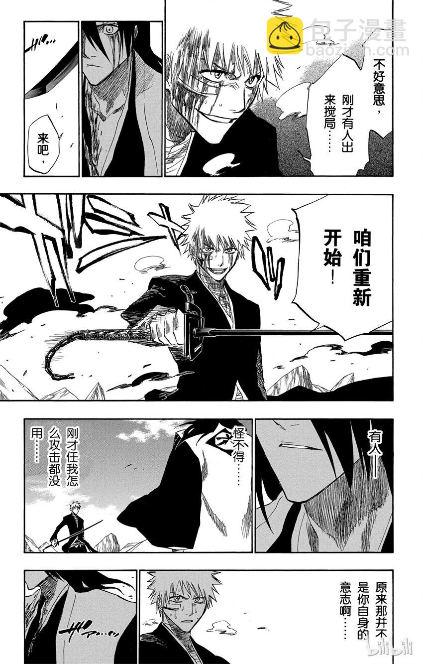 《境·界（死神）》166 第13页