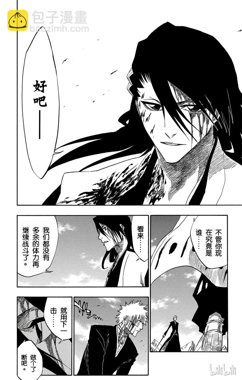 《境·界（死神）》166 第14页