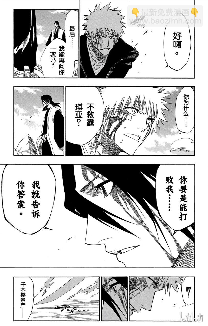 《境·界（死神）》166 第15页