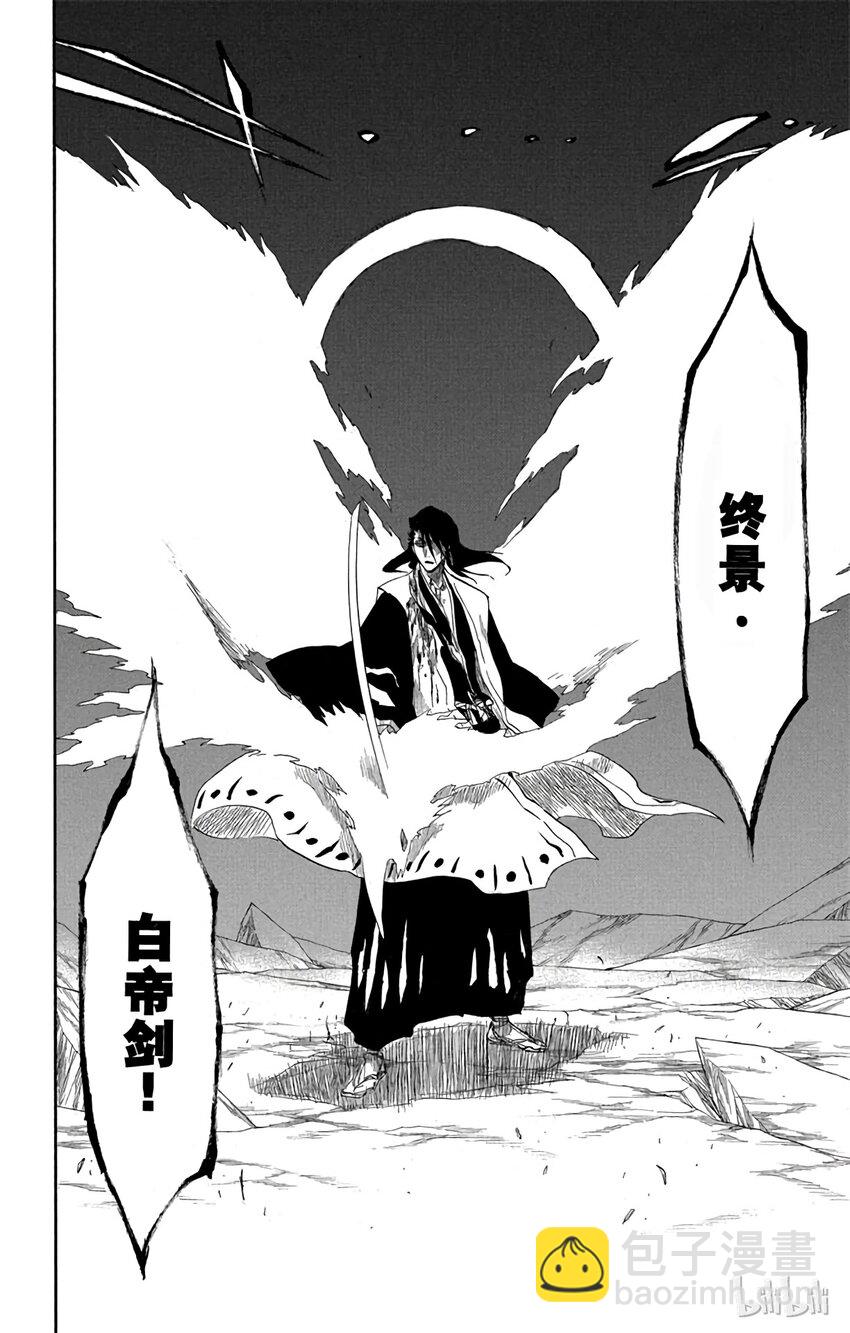 《境·界（死神）》166 第16页