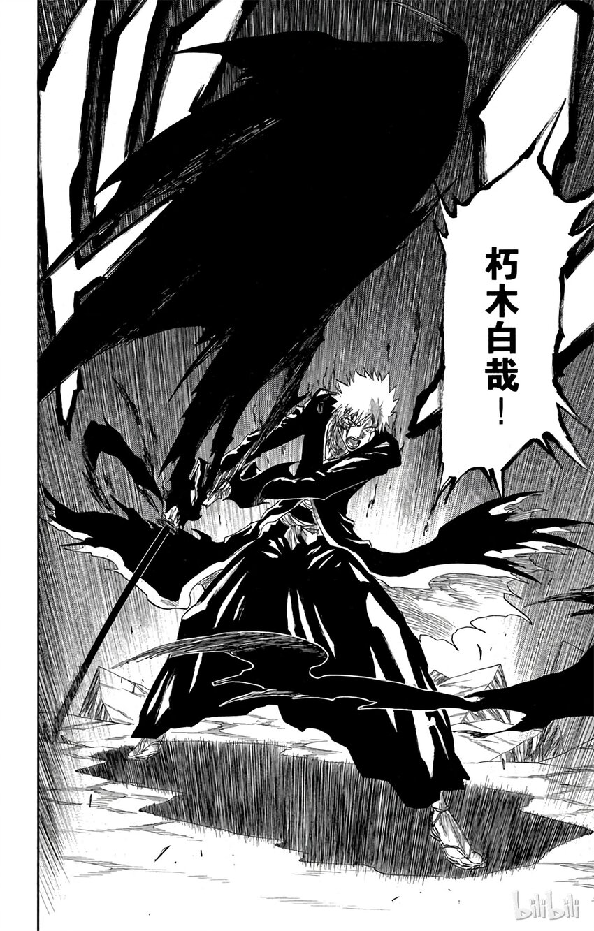 《境·界（死神）》166 第18页