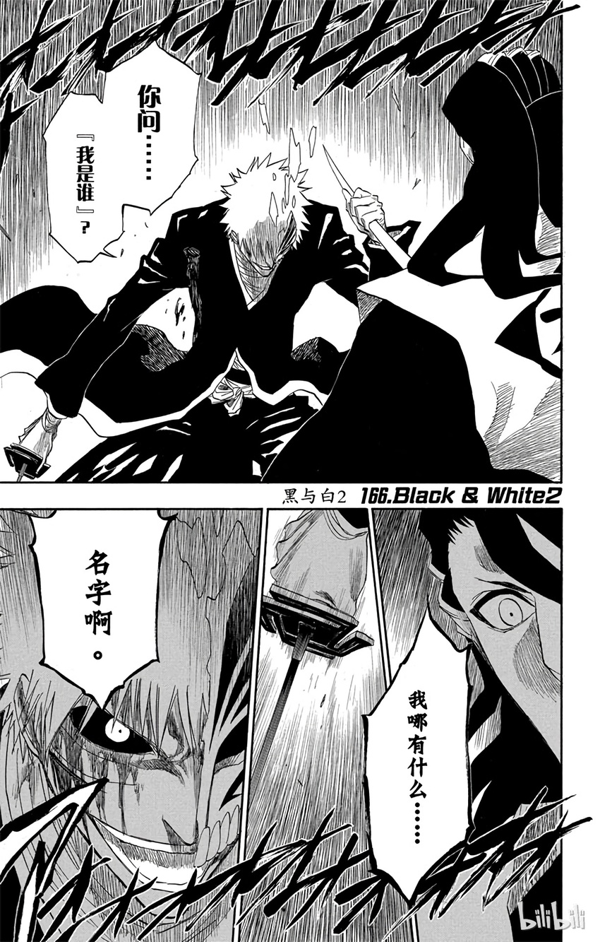 《境·界（死神）》166 第1页