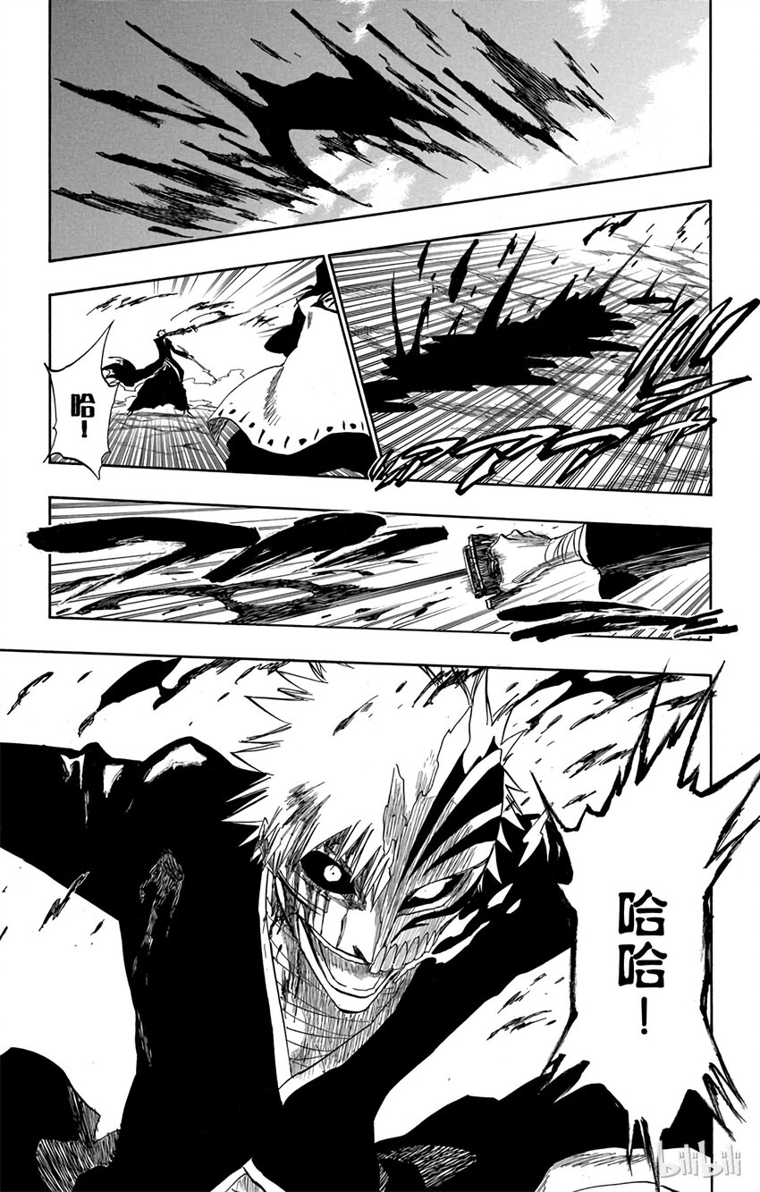 《境·界（死神）》166 第3页