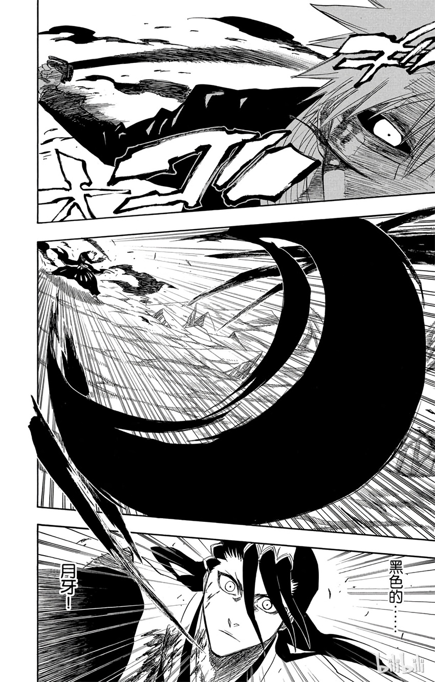 《境·界（死神）》166 第6页