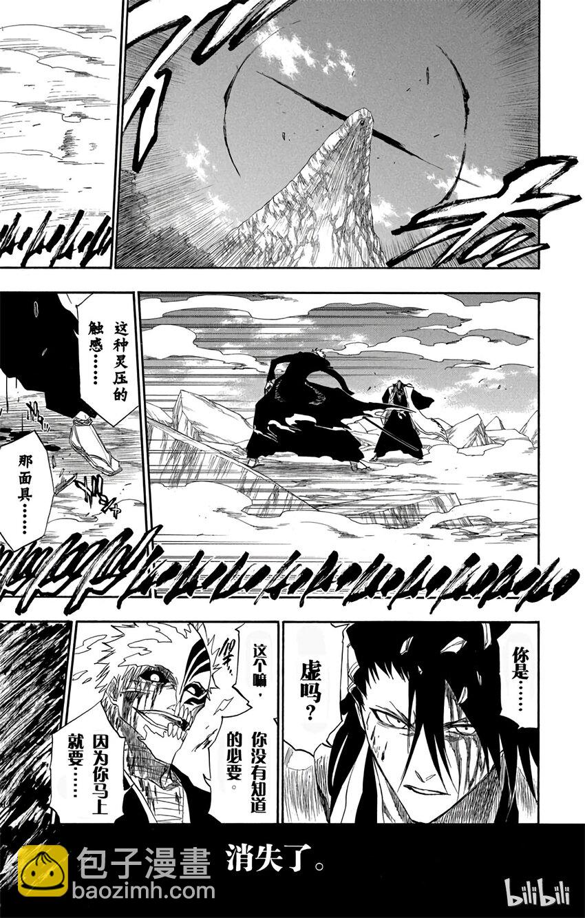 《境·界（死神）》166 第9页