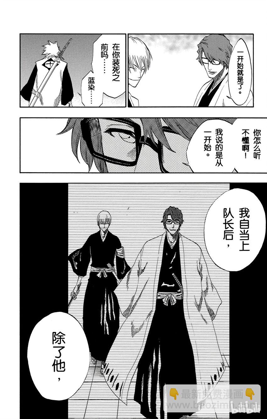《境·界（死神）》170 第12页