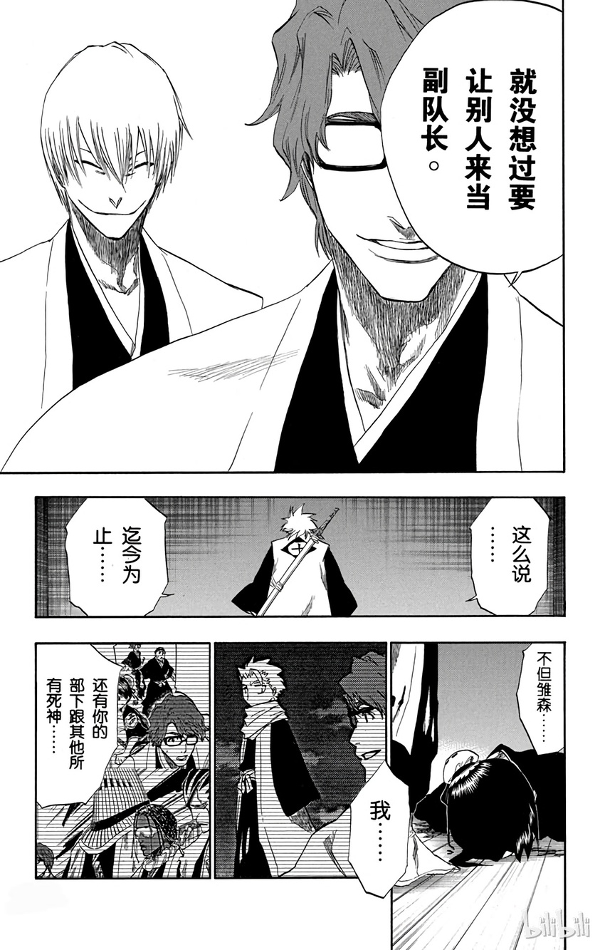 《境·界（死神）》170 第13页