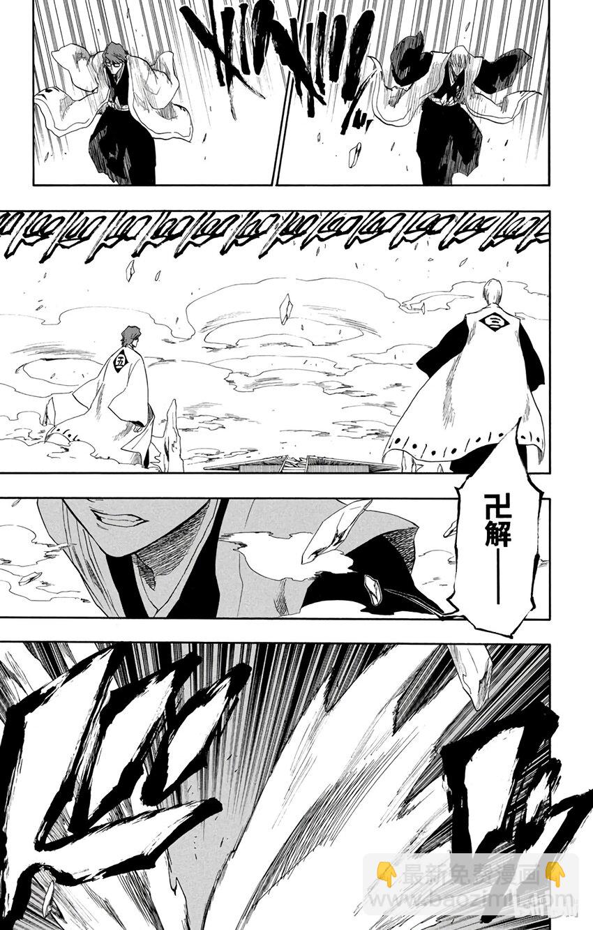 《境·界（死神）》170 第17页