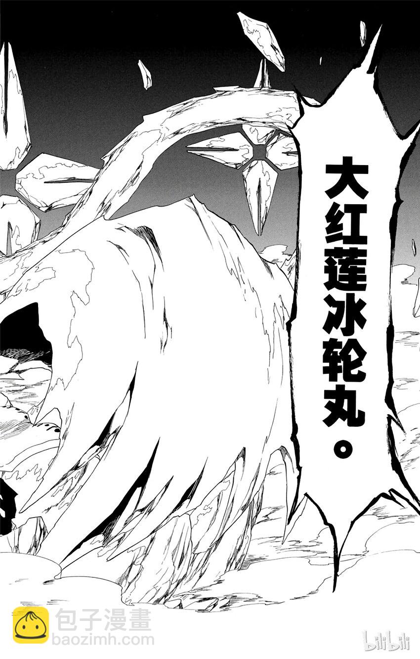 《境·界（死神）》170 第18页