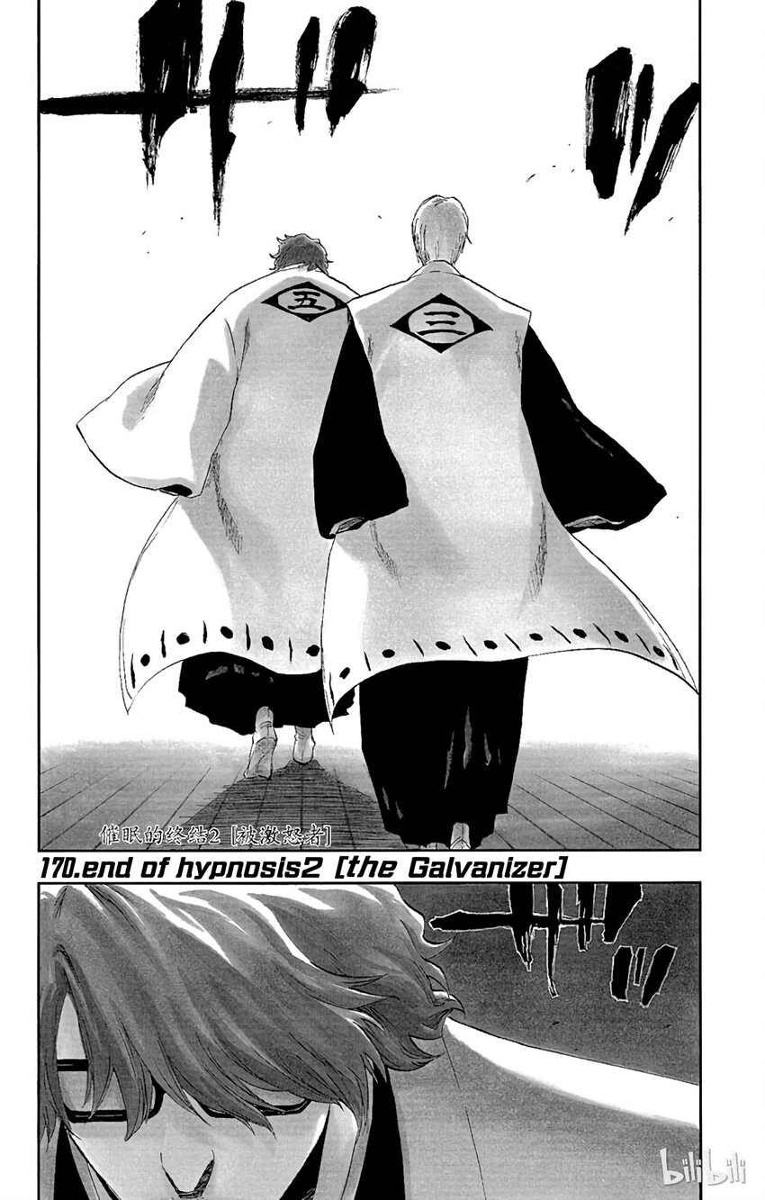 《境·界（死神）》170 第1页
