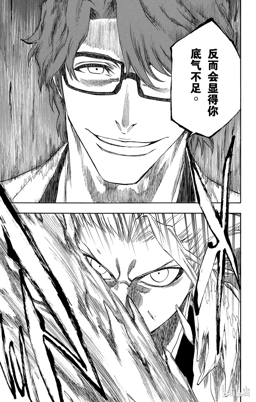 《境·界（死神）》170 第21页