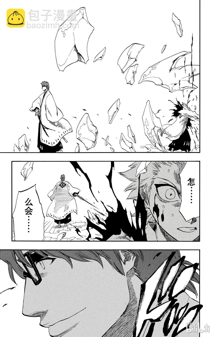 《境·界（死神）》170 第23页