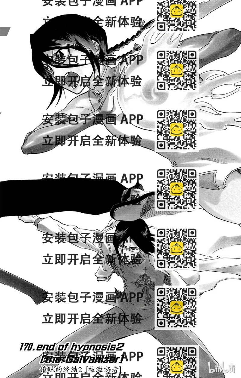 《境·界（死神）》170 第2页