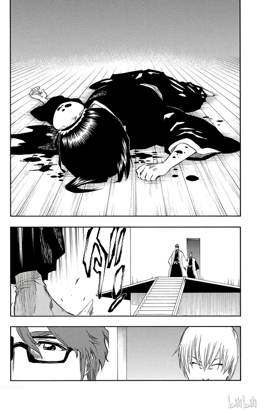 《境·界（死神）》170 第5页