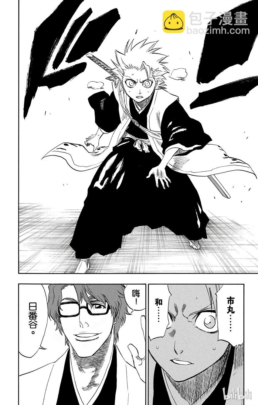 《境·界（死神）》170 第6页