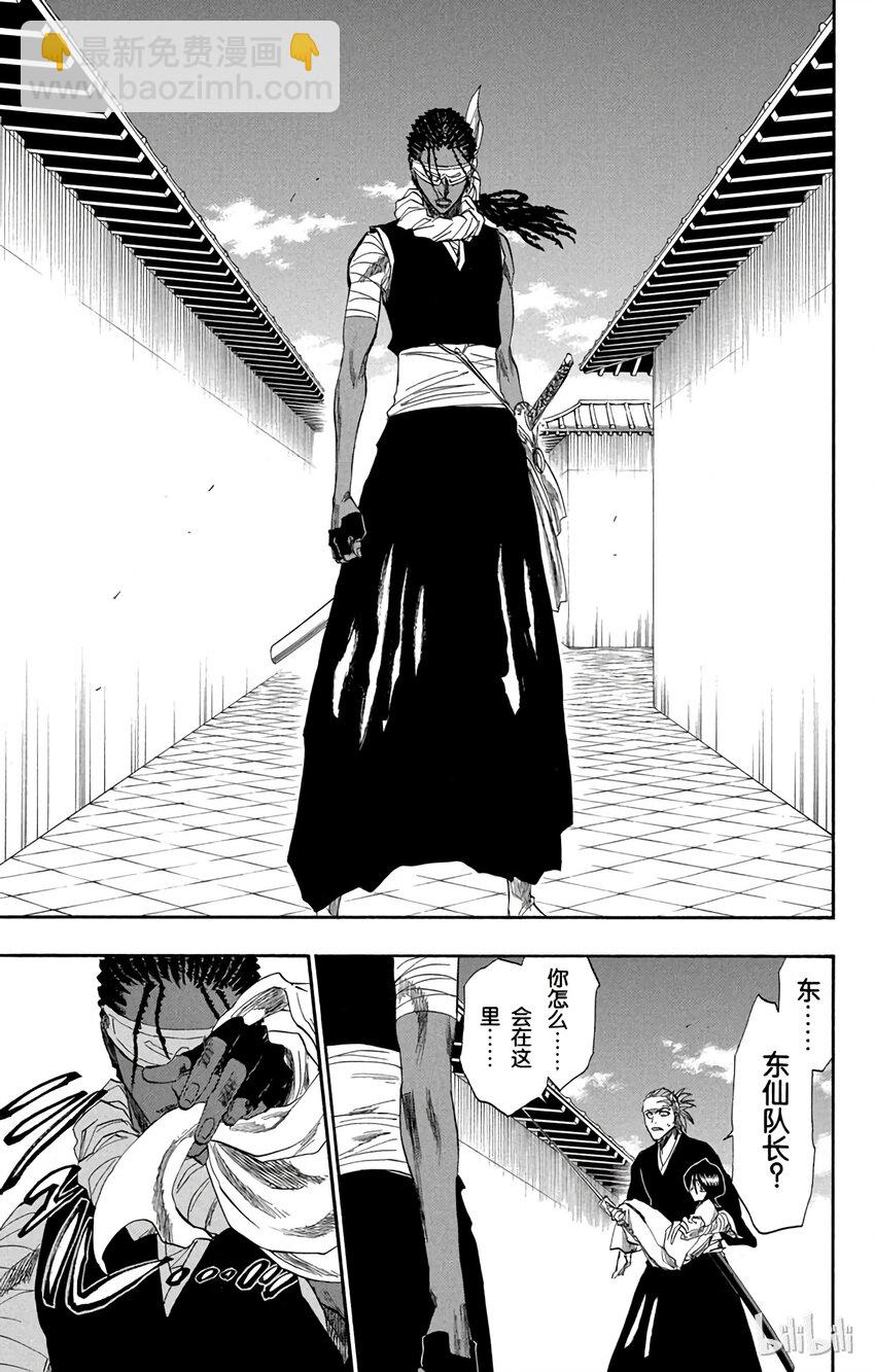 《境·界（死神）》171 第15页