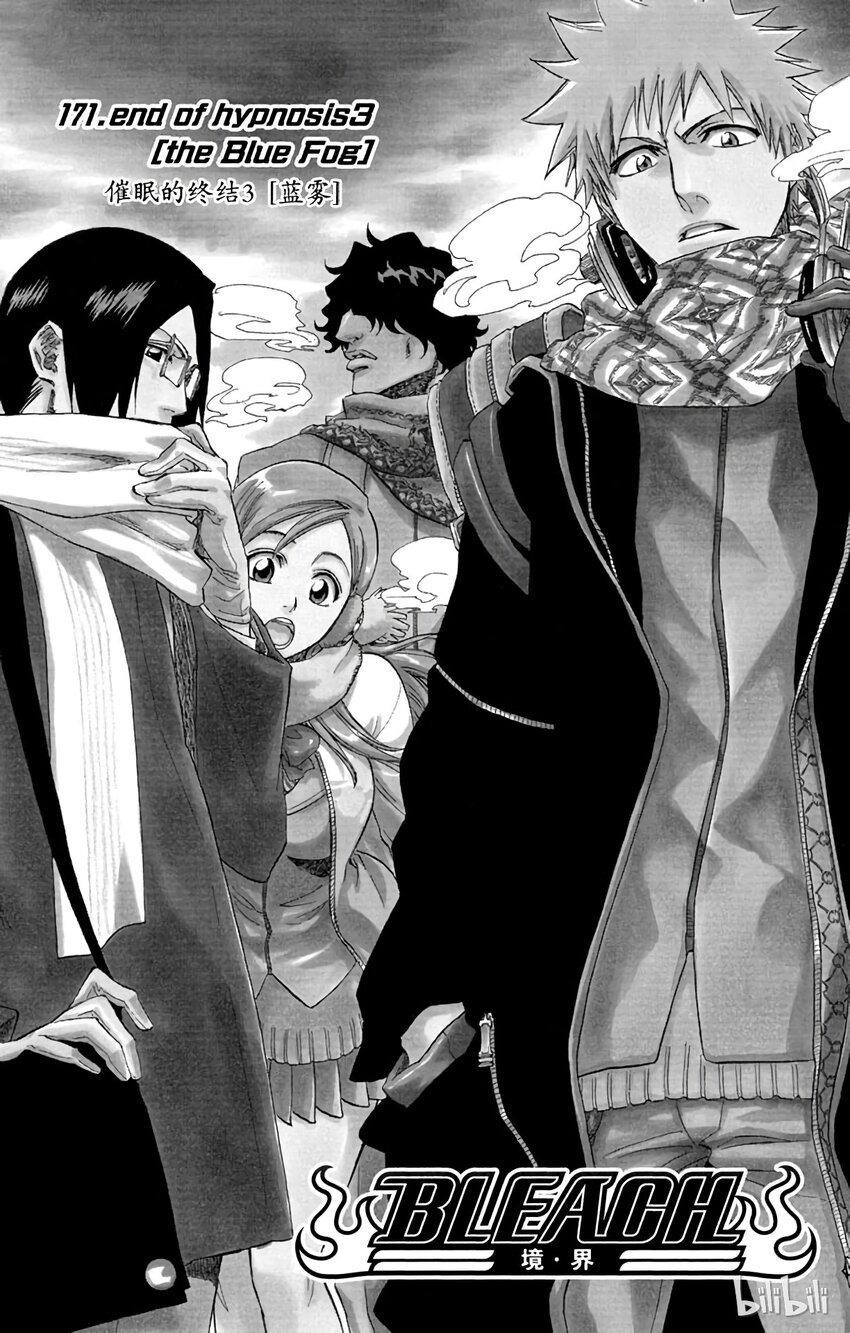 《境·界（死神）》171 第1页