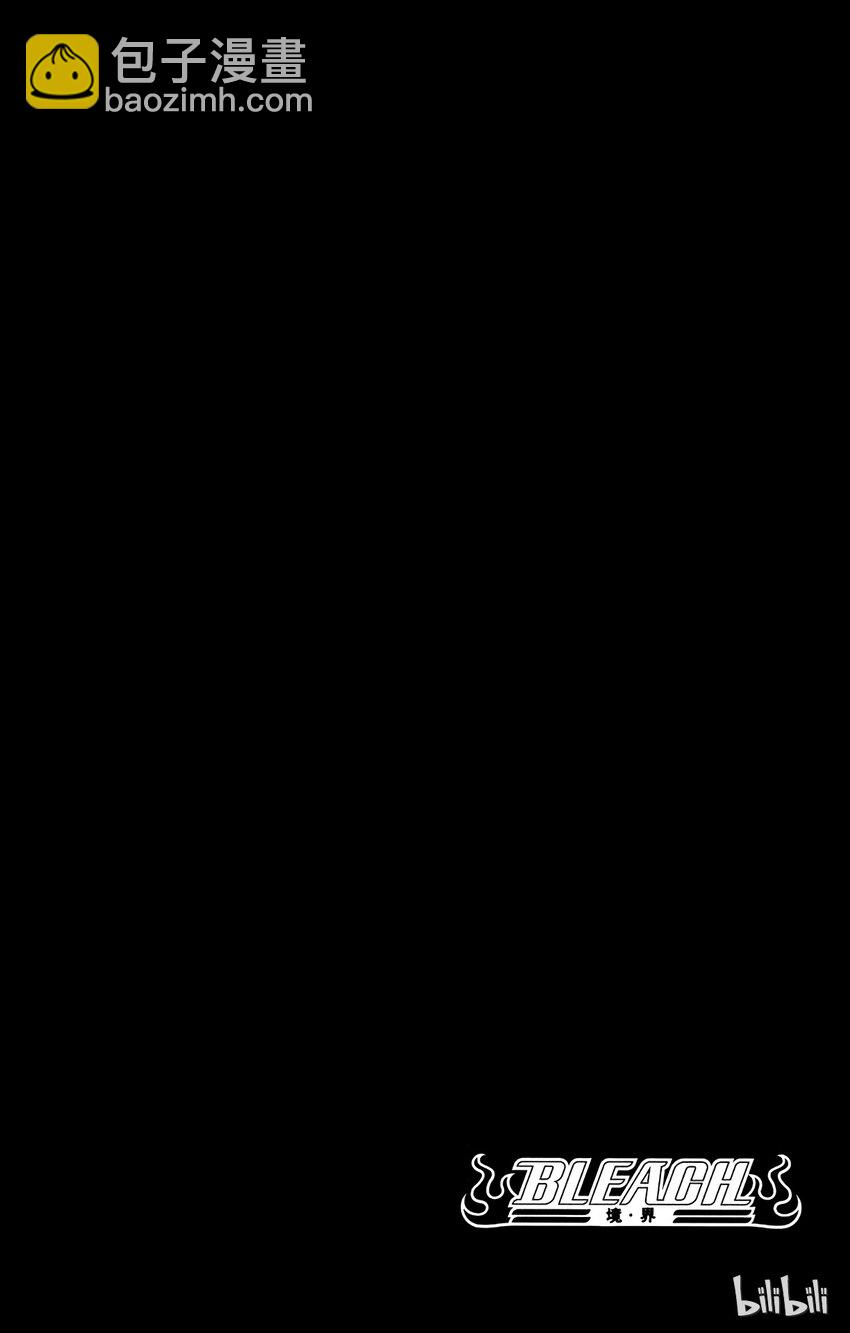 《境·界（死神）》171 第2页