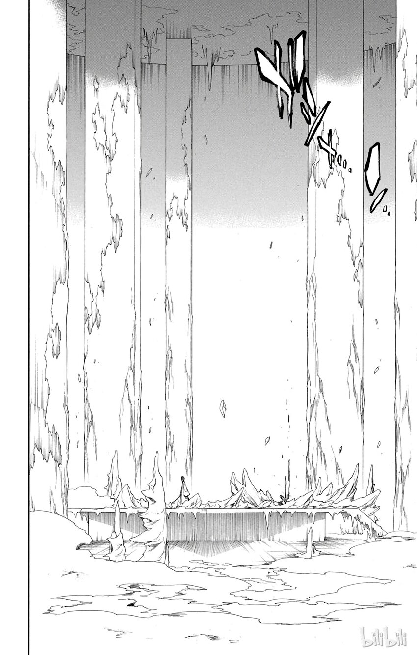 《境·界（死神）》171 第4页