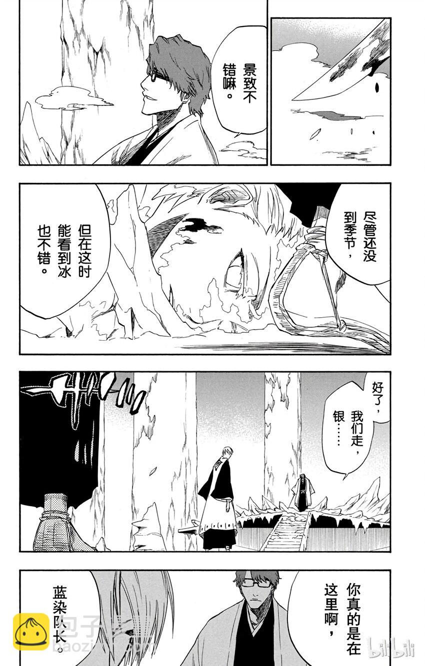 《境·界（死神）》171 第5页
