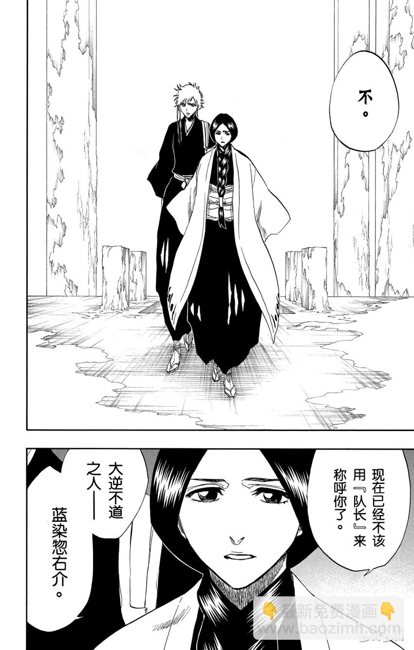 《境·界（死神）》171 第6页