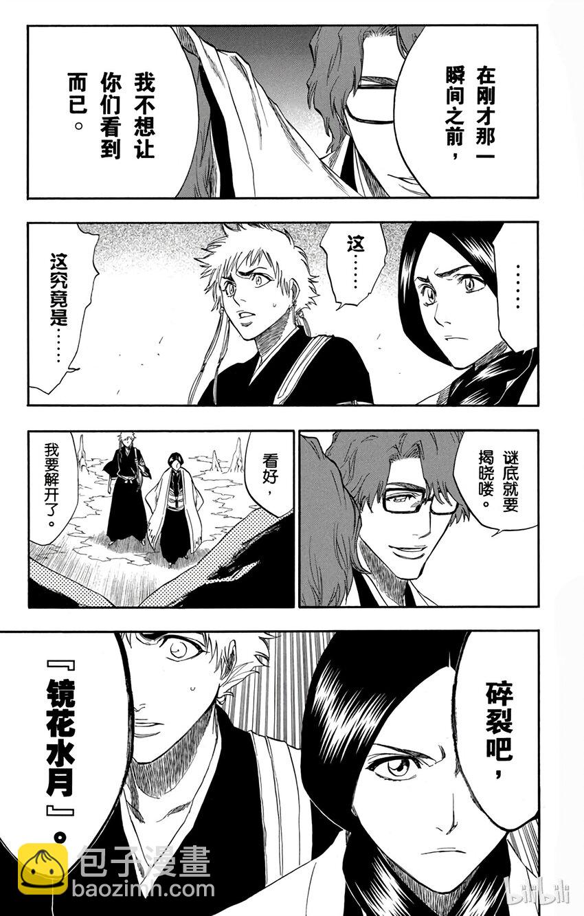 《境·界（死神）》171 第9页
