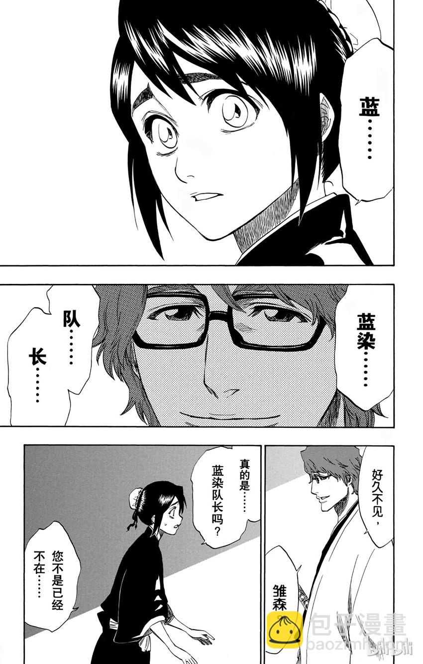 《境·界（死神）》169 第11页
