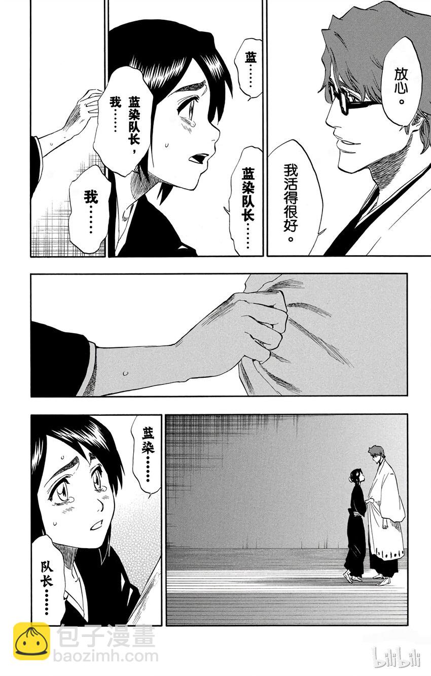 《境·界（死神）》169 第12页