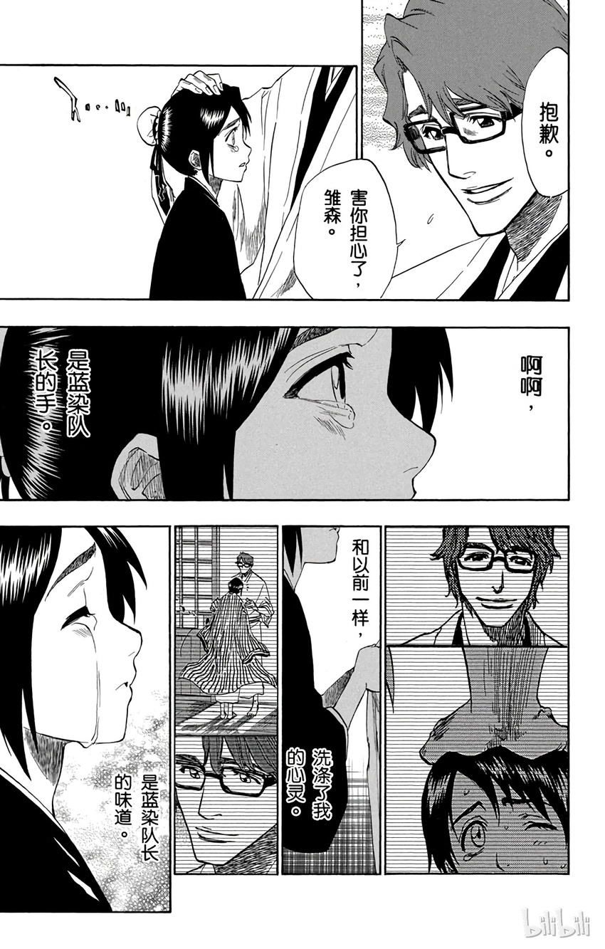 《境·界（死神）》169 第13页
