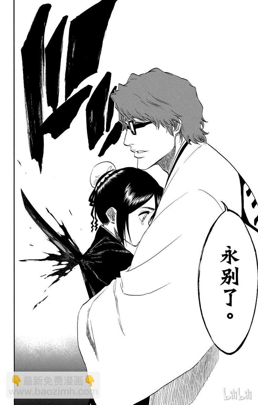 《境·界（死神）》169 第16页