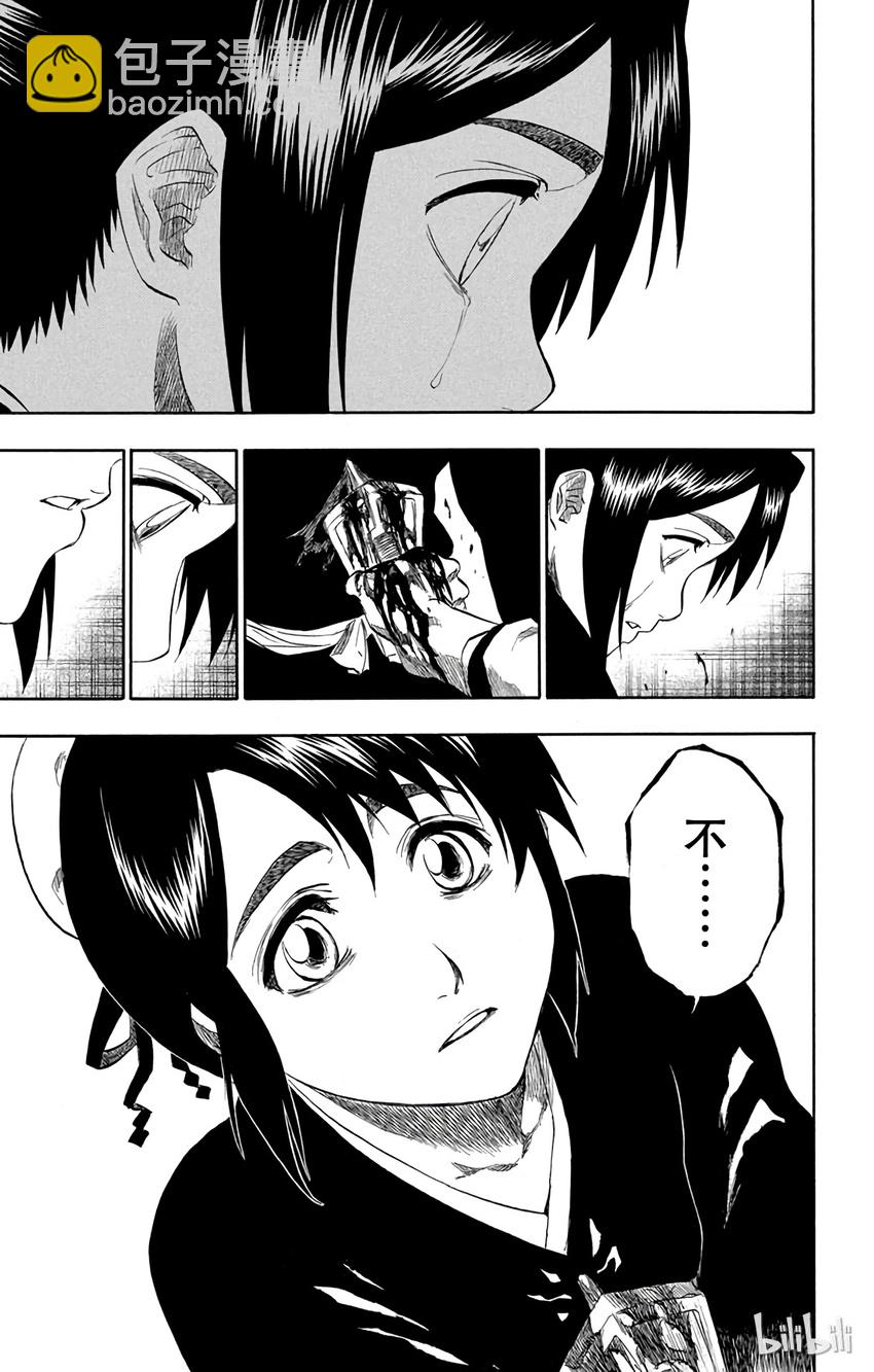 《境·界（死神）》169 第17页
