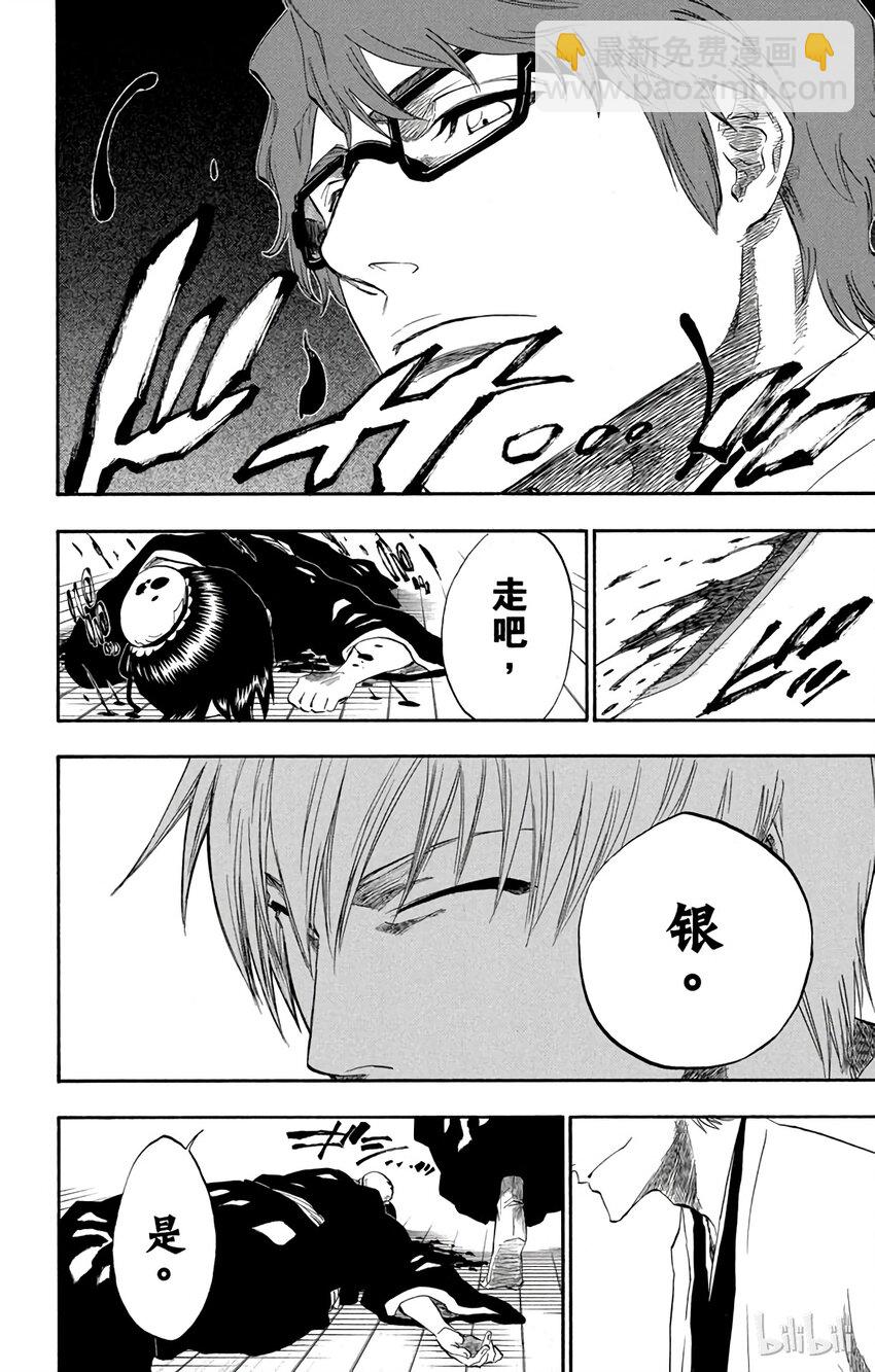 《境·界（死神）》169 第18页