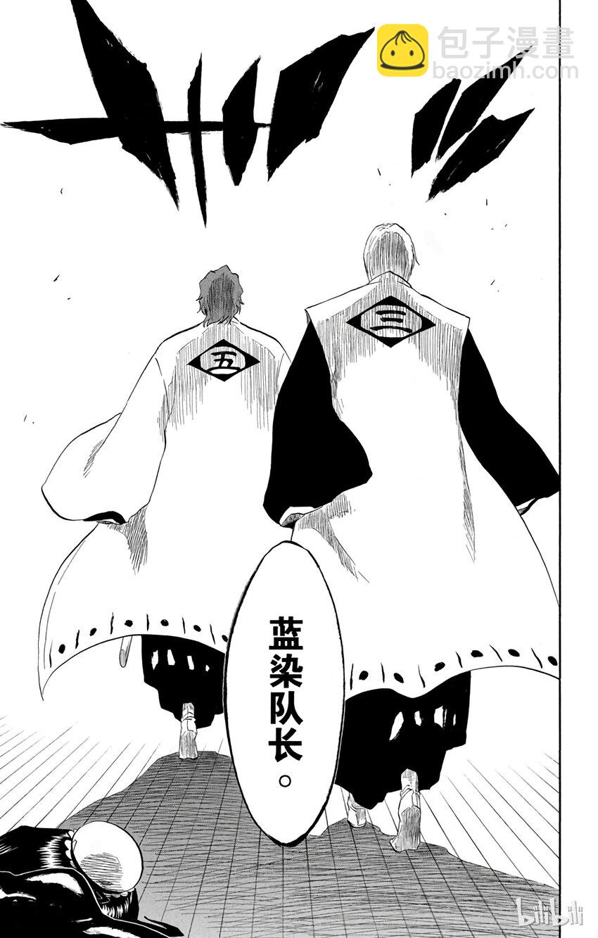 《境·界（死神）》169 第19页