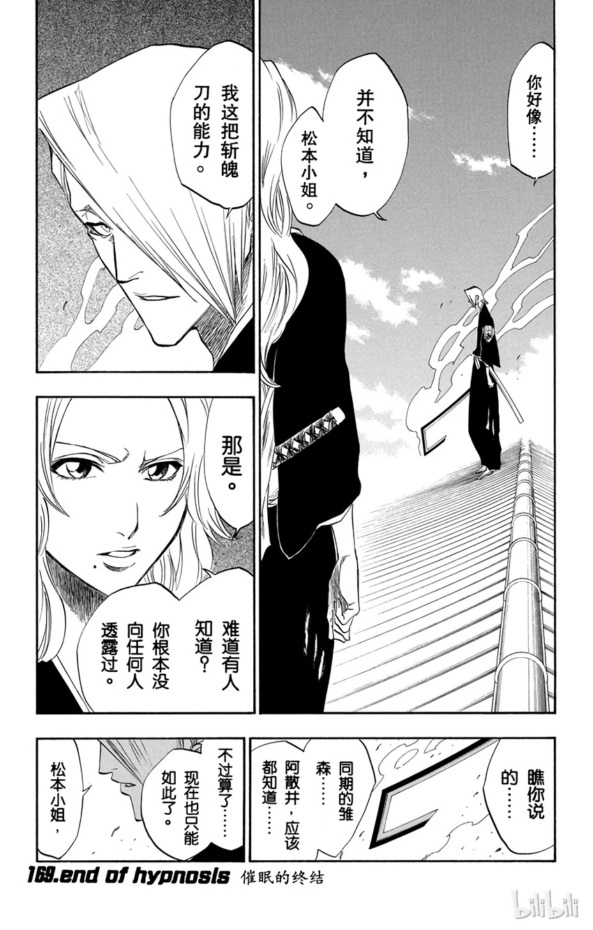 《境·界（死神）》169 第1页