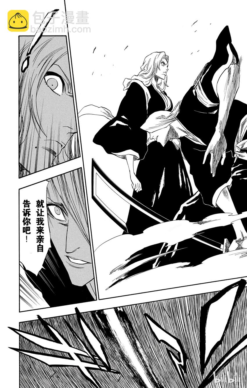 《境·界（死神）》169 第2页