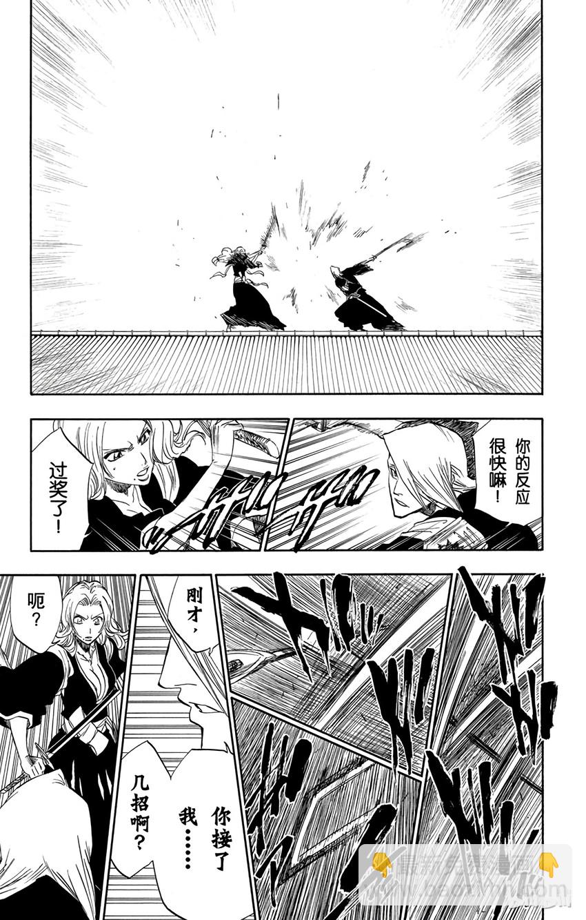《境·界（死神）》169 第3页